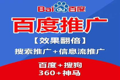 如何通过百度竞价开户实现低成本高回报